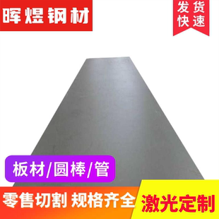 宝钢SPCC冷轧钢板A3热轧板45#冷轧薄板铁板0.2 0.3 0.4 0.5-5.0mm