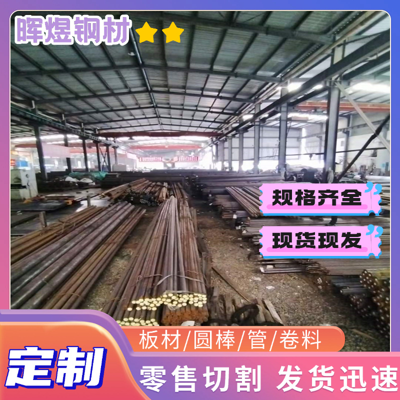 ASTM1084高强度碳素结构钢 S420ML圆棒 S275JR薄板25mn圆钢可零切