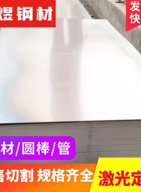 现货S35C碳素结构钢CK60冷轧板 S43C冷拉圆钢 SCr21耐磨钢板 圆棒