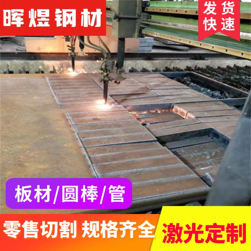 S10C S15C S20CS30C S35C圆钢S45C S50C S55C圆棒 钢板模具钢