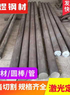 40MnB4钢棒16MnCrB5板材38MnB5圆钢20CrMo5圆棒15NiCr13合金钢板