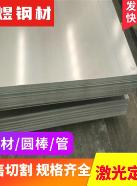 汽车钢板QSTE550TM QSTE420TM酸洗板Q345 Q215 Q195 Q235冷热轧板