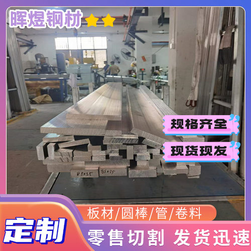 圆钢SCr420/SCr440H合金结构钢棒S20C碳素钢S10C圆棒 钢板 可零切