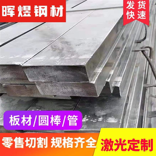 SK7圆棒SK8 SK9 SK10钢板SK1工具钢 SK2 SK3 SK4 SK5 SK6弹簧钢带