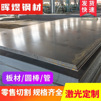 S35C拉光圆棒S335JR模具钢 S55C碳素结构钢 CK10冷轧钢板 中碳钢