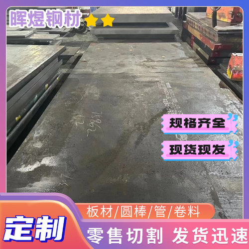 经销热轧A572Gr50低合金钢板ASTM A572/A572M低合金钢棒 钢段