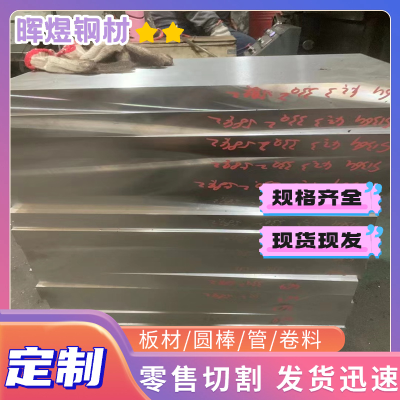 30Mn4碳素结构钢34Cr4圆钢80B55圆棒38C4 42C4调质钢42C2钢板32C4