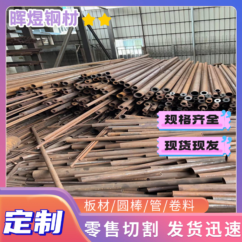 20Cr1Mo1VTiB圆钢棒材O6Cr18Ni11Ti元钢材料35M5圆棒料S17C零割