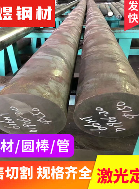 90SI2MN轴承钢G20CR2Ni6A冷拔精密钢管CR4MO4V钢板20NICRMO7 圆棒