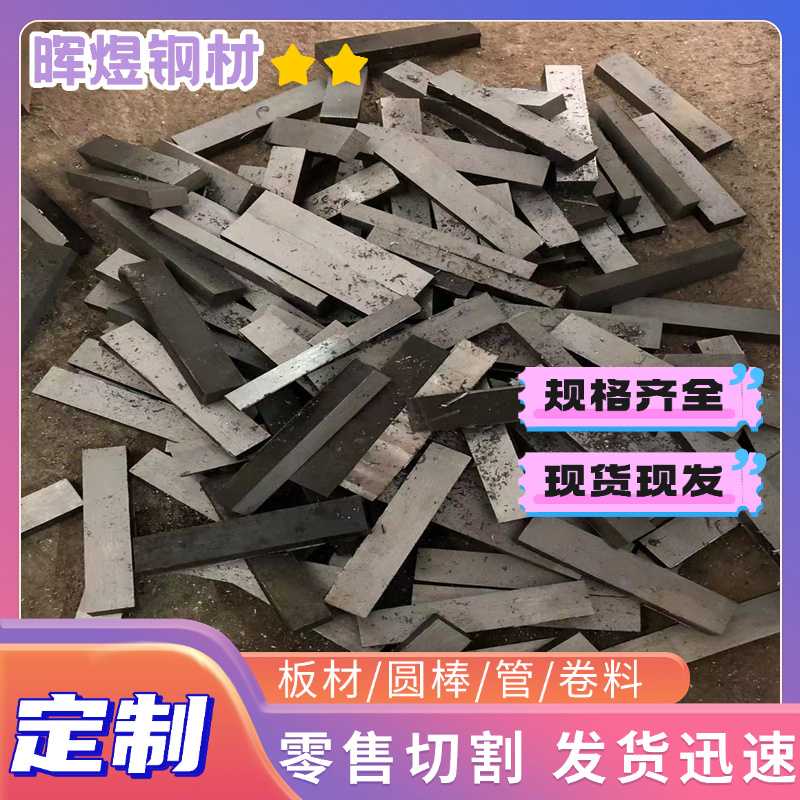 调质40Cr碳素钢5140棒SCr440德标SS330圆钢SS400钢 SM400A SM400M