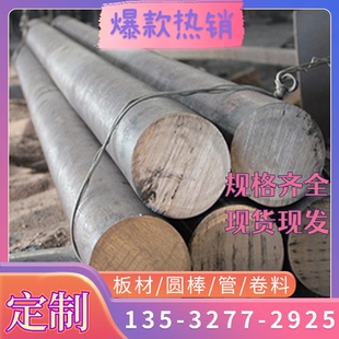 sus301圆棒17 Y3Cr13不锈钢13Cr13Mo不锈钢板材SUS430 7PH圆钢