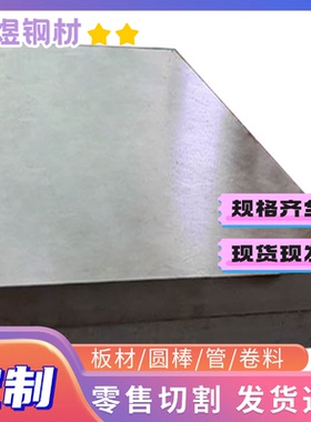 Q235B碳素结构钢S10C钢板Q235A Q215 Q345钢板Q235冷拉光圆S235JR