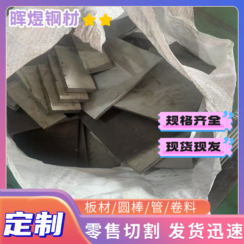 优碳钢ASTM 1029/G10290中厚板ASTM 1030/G10300薄板冷轧板热轧板