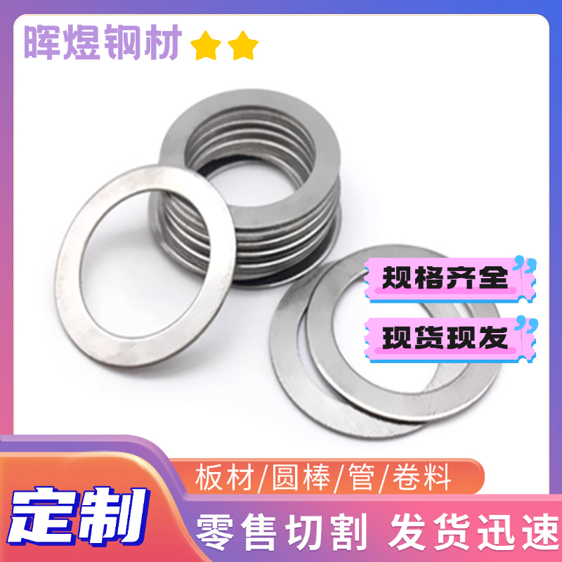 可零切卖303 310S 316不锈钢板440C刀具不锈钢板材2CR13不锈钢板