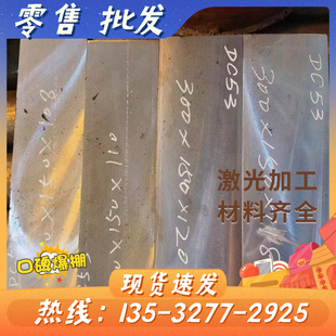 中碳钢 S55C碳素结构钢 S335JR模具钢 S35C拉光圆棒 CK10冷轧钢板