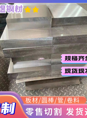 SAPH370/SAPH400/SAPH440酸洗板SS490/610L/Q235冷轧板Q345可零切