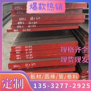 零切模具钢材3CR13不锈钢板材易切削Y3CR13不锈钢棒材圆棒