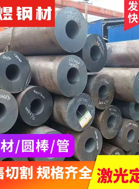 30Mn4碳素结构钢34Cr4圆钢80B55圆棒38C4 42C4调质钢42C2钢板32C4