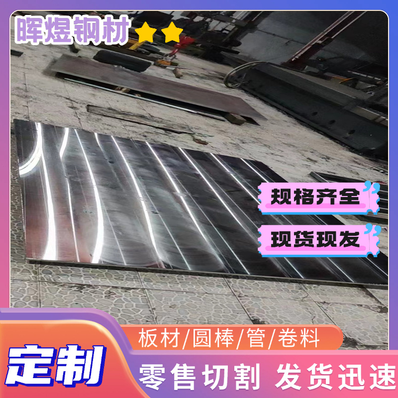 板材 45# 50# 55# 60#号碳素钢板薄板调质板料中厚板 高碳钢圆棒