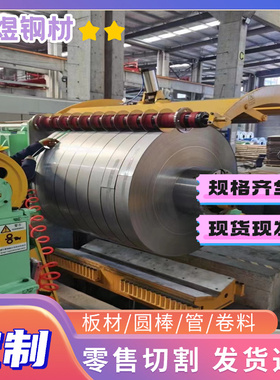 G10CrNi3Mo圆钢棒材SS316L元钢材料S48045圆棒料25Cr2MoV零割S25C