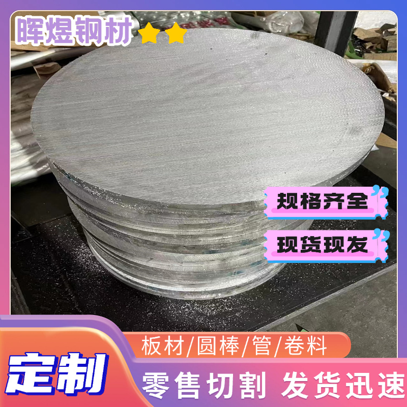 G10100钢板G10150圆棒G10200 G10250碳钢带G10300钢棒G103500钢材