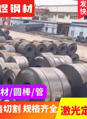 16Mn Q345低合金钢材料18CrMo4铬钼钢板254SMO不锈钢板材圆棒