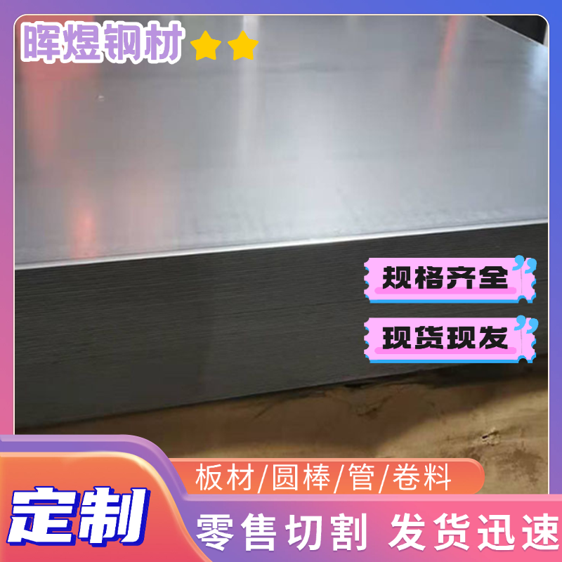 SAPH440 HC260la HC420 HC340 780DP 590DP汽车钢冷轧板激光加工