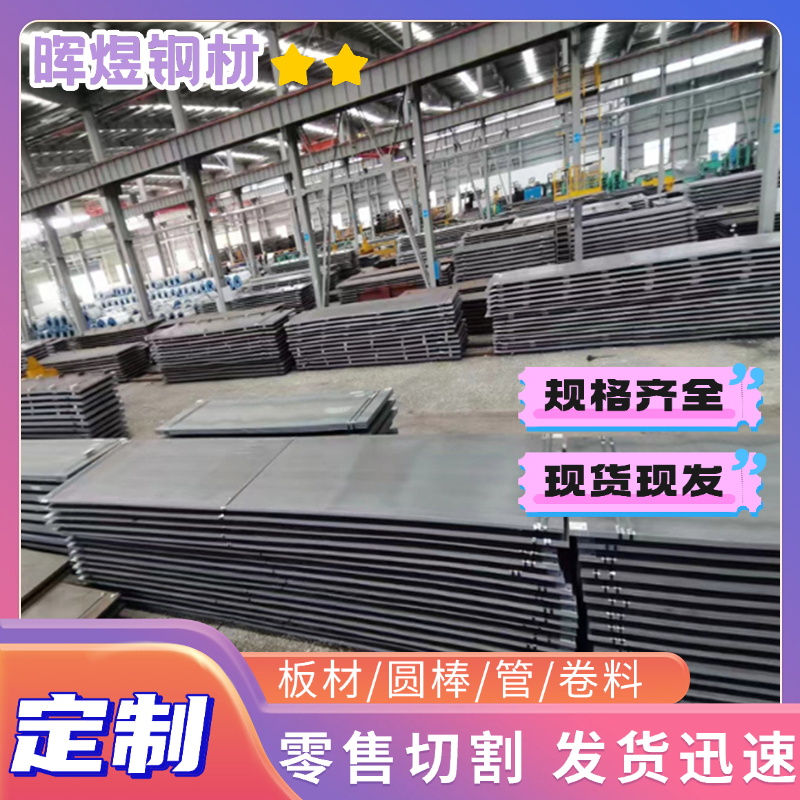 模具钢材42crmo钢板45#号钢冷板薄板切割1mm2mm3mm4mm5mm6mm热板