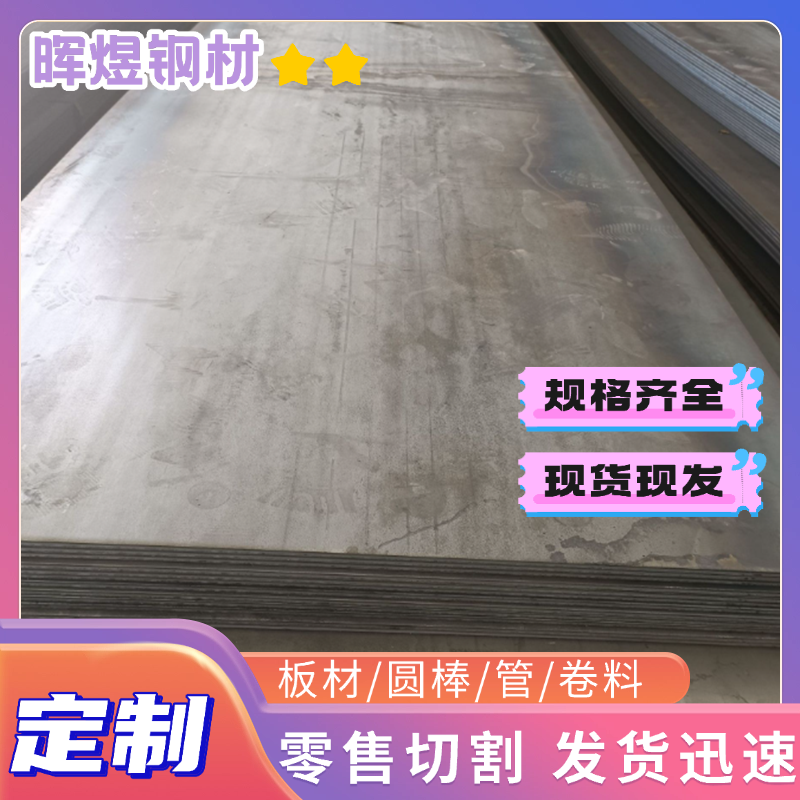 ASTM1020碳素结构钢ASE1020圆棒1080钢棒1085卷带1.0601 C50E零切