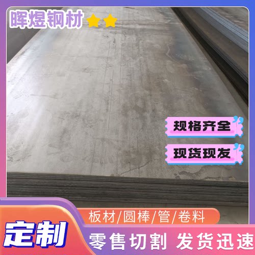 ASTM1020碳素结构钢ASE1020圆棒1080钢棒1085卷带1.0601 C50E零切