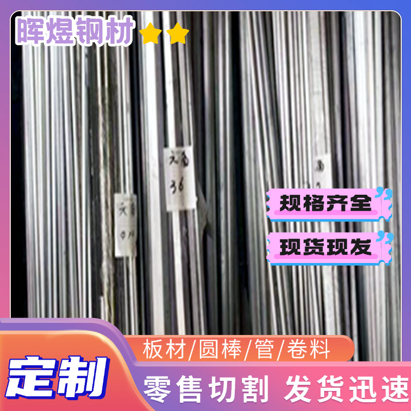 347 2205 2507圆棒 310S钢板 SUS316L不锈钢316Ti 317L 321板材