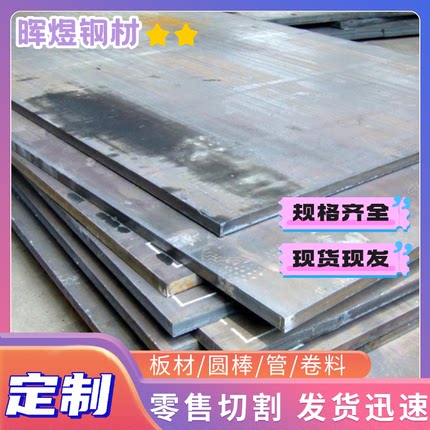 供S43C S45C S40C碳素结构钢Q215钢板T11 T10A圆棒T8MN钢材可零切