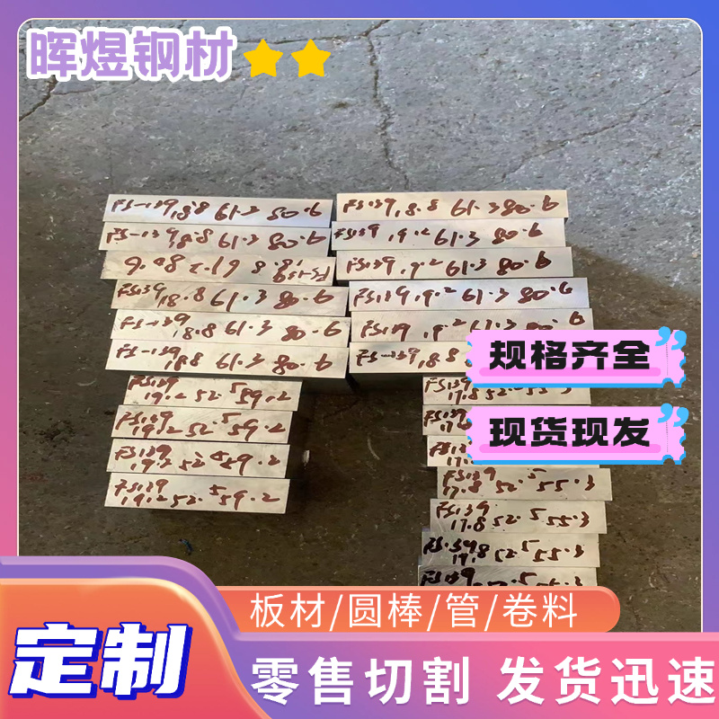 现货40Cr13不锈钢14Cr17Ni2中厚薄板30Cr13 圆棒40Cr13钢板SUS431