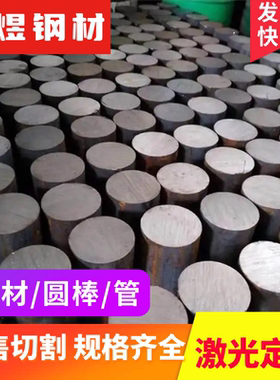 进口 50CrMo4合金结构钢材20MnVB/冷拉调质圆钢棒40MnVB铬钼钢板