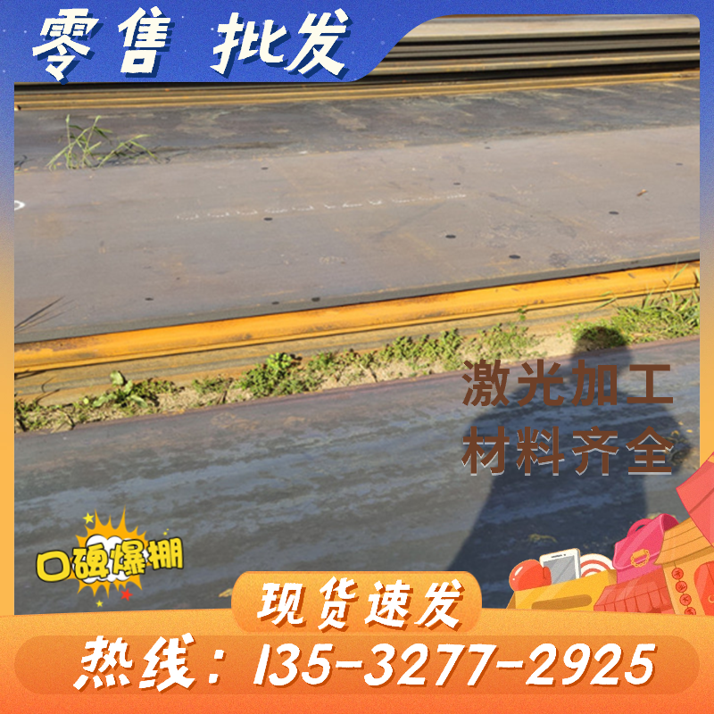 20CrMoTi圆钢 4340 40Cr钢板 Q345B圆钢 SS400钢板 SUJ2钢板价格