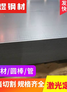 ASTM1084高强度碳素结构钢 S420ML圆棒 S275JR薄板25mn圆钢可零切