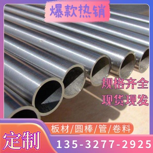 Y3Cr13冷轧 现货供应Y3Cr13不锈钢板Y3Cr13热轧钢板Y3Cr13中厚板