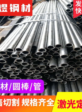 G10100钢板G10150圆棒G10200 G10250碳钢带G10300钢棒G103500钢材