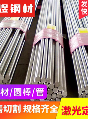 碳素结构钢C30 1.0528钢板SS1435 S1510圆棒C30E4 C40K碳素工具钢