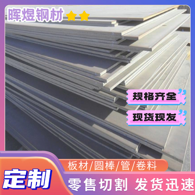 17-4PH不锈钢1Cr17Ni2钢板2Cr13 440C 310S圆棒304 316L材料430F