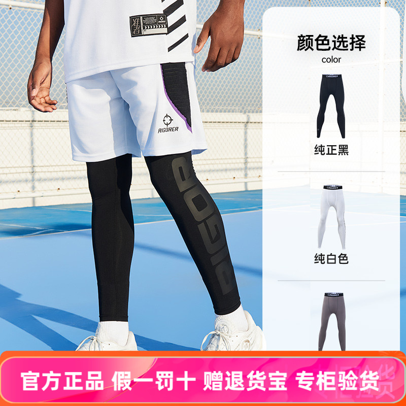 准者紧身裤男士篮球足球高弹训练健身裤跑步运动秋季黑色打底长裤