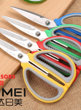 广东金达日美K09K10K11剪刀 红色手柄家用剪刀不锈钢强力办公剪刀