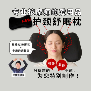 【两件装】RAKUNA颈椎按摩枕头肩颈舒缓疲劳酸痛睡姿失眠