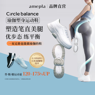 Circle balance 瑜伽塑身运动鞋平衡美腿软底防滑跳绳跑