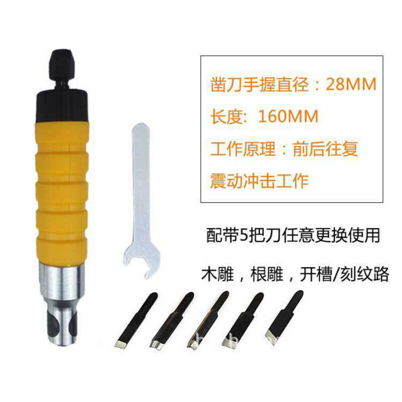 电动木工凿雕刻刀工具软轴手柄凿子雕花凿木刻字刀台磨吊磨