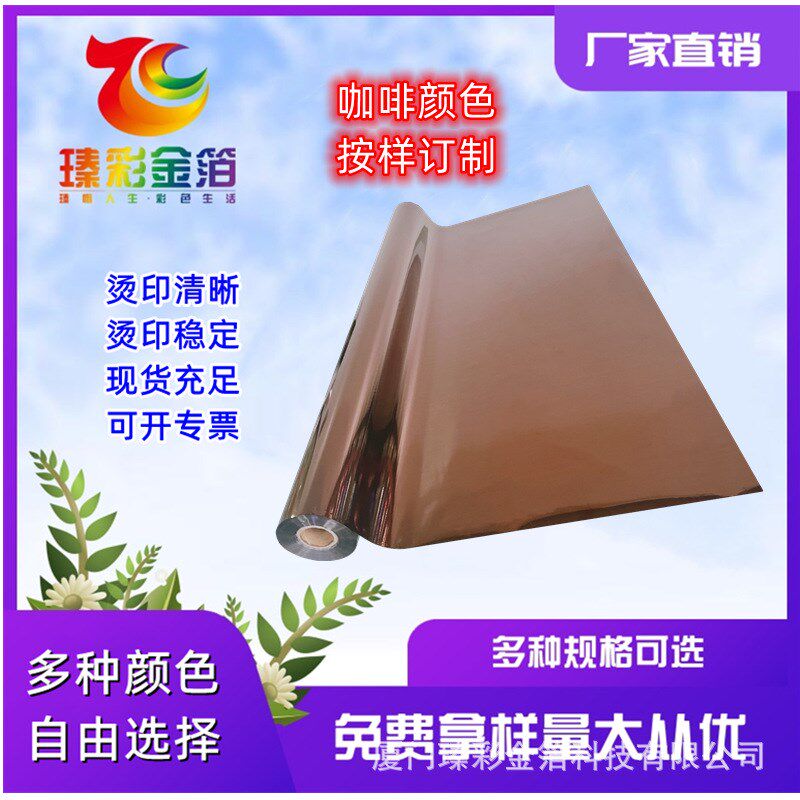 眉笔烫金相框烫金美甲烫金指甲烫金PVC烫金电器烫金汽车烫金手机