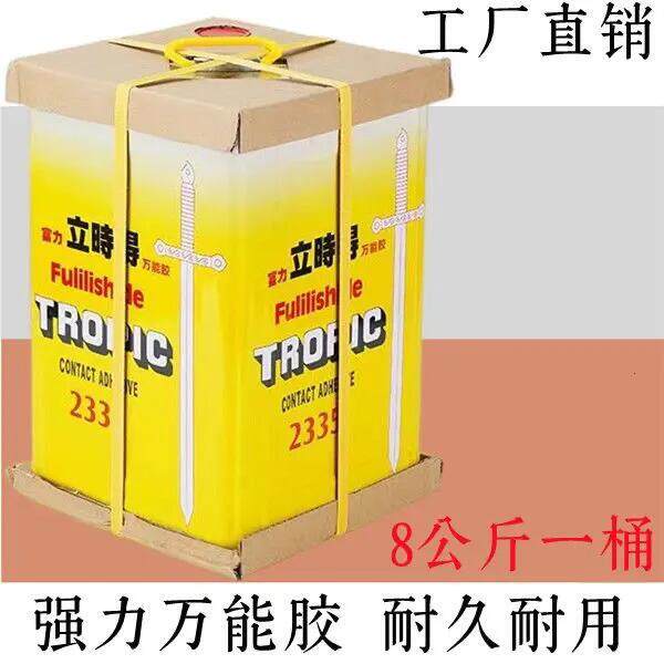 富力立时得万用胶地板墙面粘得牢大桶铝塑板木板水泥地毯粘合胶水