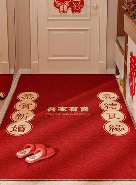 房结婚地垫喜庆入户门口地门字垫进门婚脚UZR垫喜毯红色新婚姓氏
