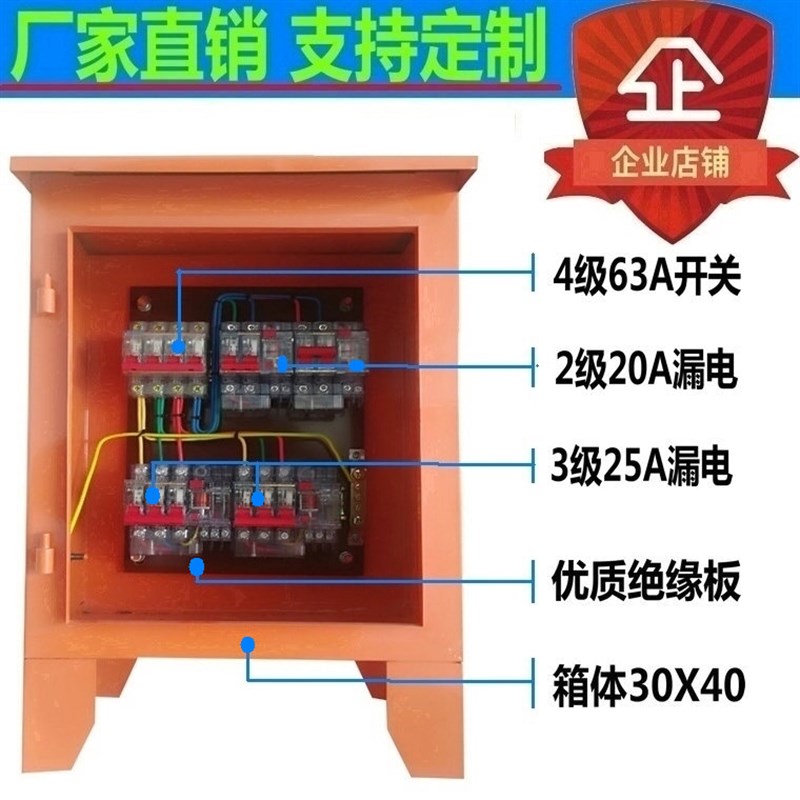 定制做建筑工地箱户外手提三级配电箱 二三配电箱380WV开关箱临时