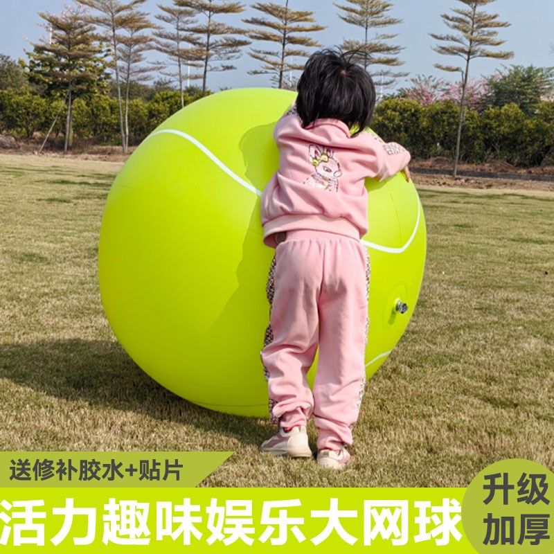 充气大足球户外亲子互动玩具球儿童幼儿园专用皮球沙滩草地大网球,玩具/童车/益智/积木/模型,球类玩具/球类运动,淘宝优惠券,粉丝福利购,淘宝优惠卷